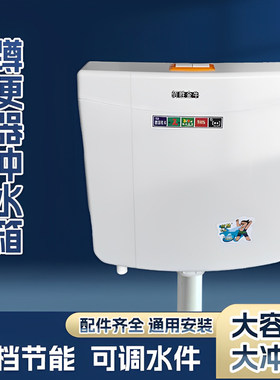 厕所水箱蹲便器节能冲水箱卫浴