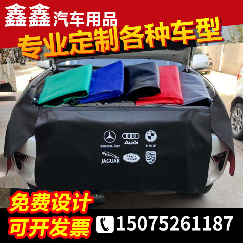 定制汽车防护布维修叶子板三件套4S店修车保养水洗皮翼子板三件套