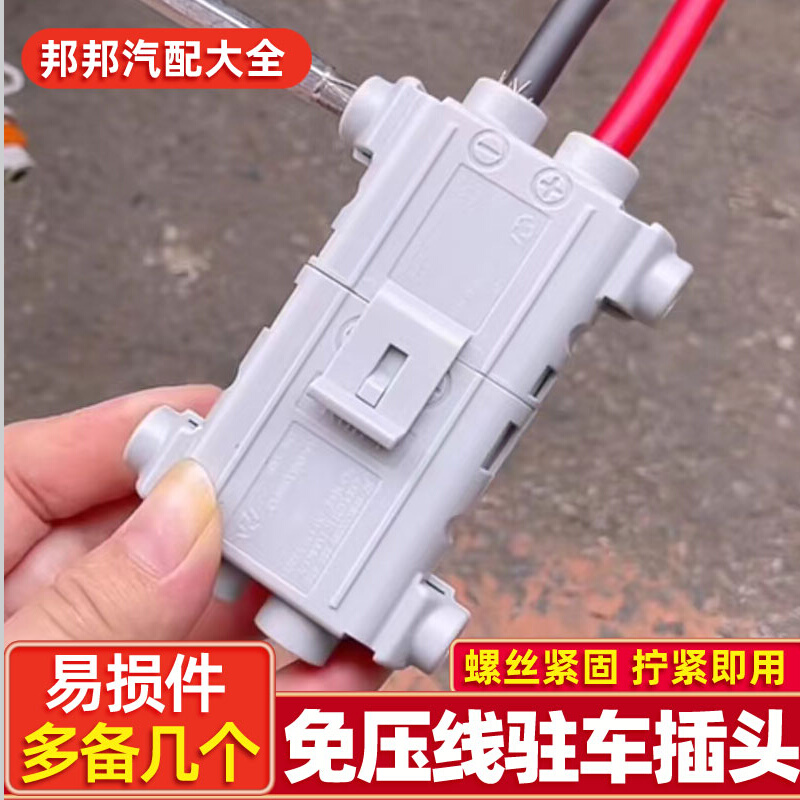 120A大功率驻车空调插头12V2A4v货车快速发电机防水公母插头连接