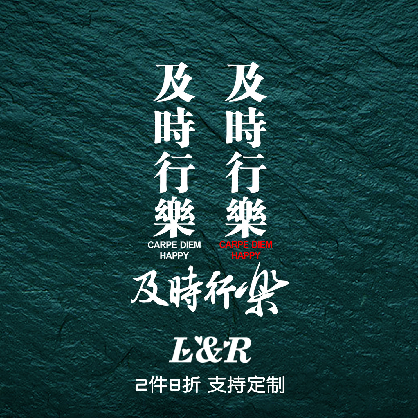 及时行乐遮挡划痕防水摩托车贴