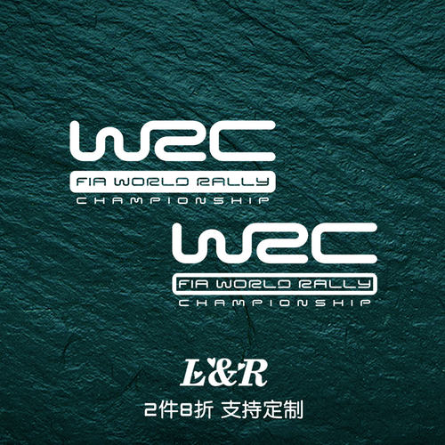 wrc拉力赛车贴防水防晒