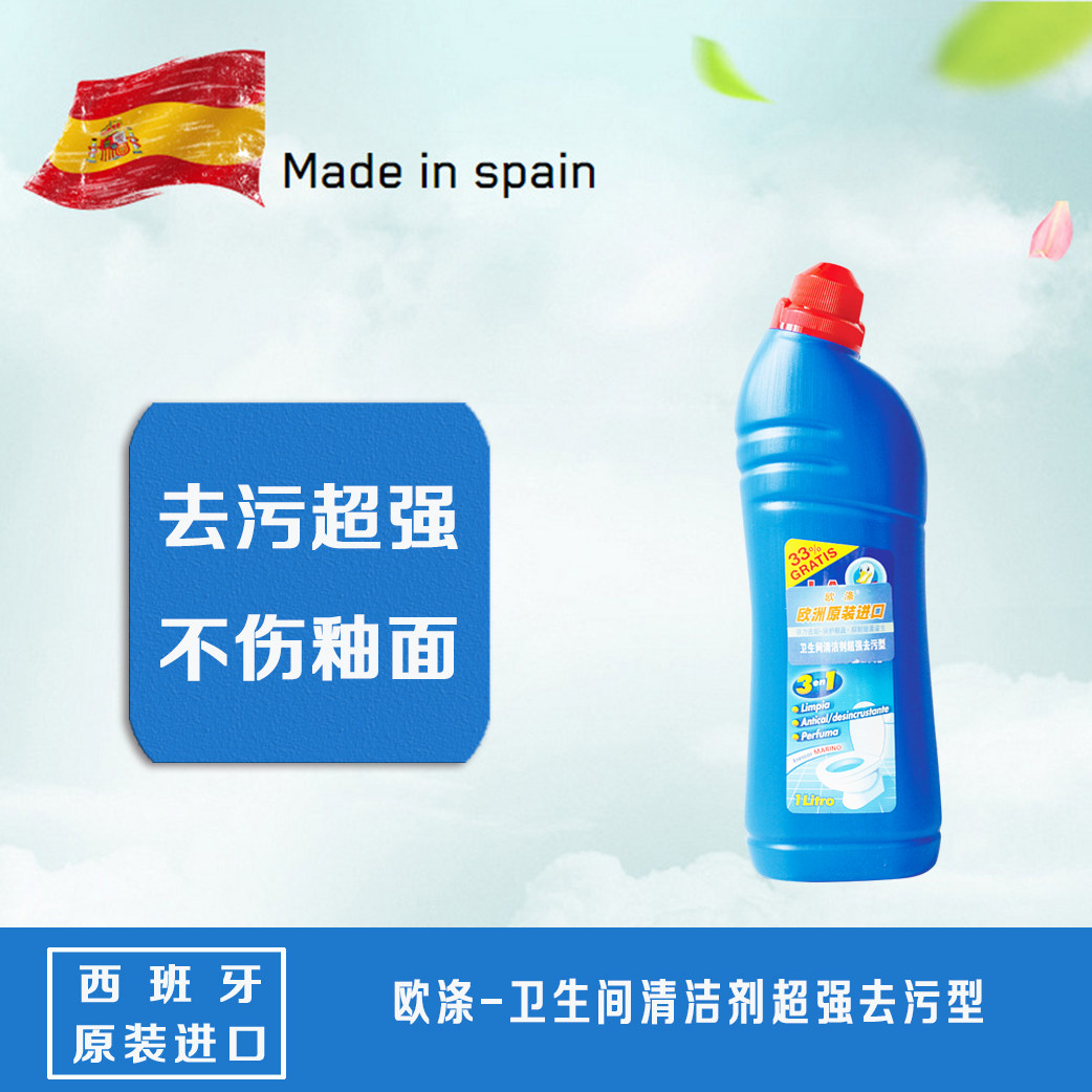 Ou di Imported TOILET Cleaning agent Super decontamination Wall mounted, no need to brushin the Care cleaners/Sanitary napkins/Paper/Aromatherapy , Family environment cleaner , Toilet cleaners/Toilet cleaners  category - from Buy2taobao.com to provide professional Taobao agent buy service