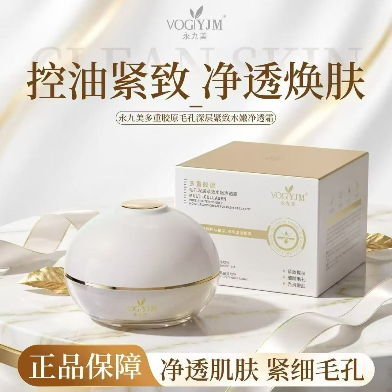 毛孔清洁霜 一周一次 干手干脸涂抹按摩吸收毛孔垃圾 120 克