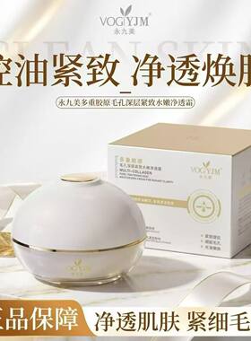 毛孔清洁霜  干手干脸涂抹按摩5分钟吸附出毛孔垃圾