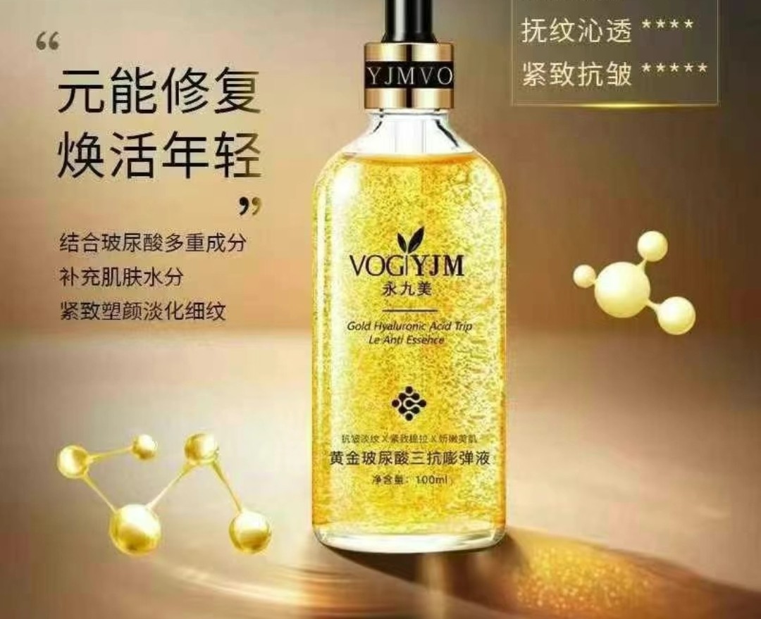 24K金箔浓缩精华补水提亮拉紧致抗皱修复收毛孔肌底液100毫升