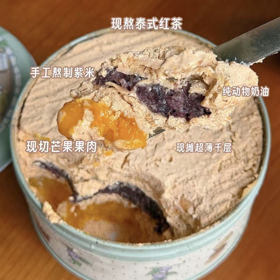 私房泰奶紫米芒果千层芋泥奶黄千层罐子650g顺丰包邮搭配广西