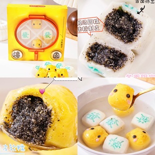 包邮清真手工元宵马上发财汤圆无添加黑芝麻馅无添加卡通汴京果子