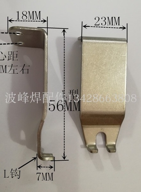 索太克钛爪23MM宽L型钩爪SOLTEC进口波峰焊钛爪凯泰链条爪片爪牙