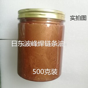 日东劲拓锡炉链条高温润滑油脂