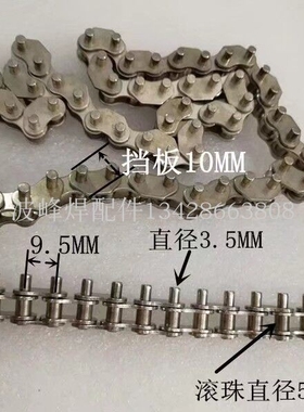 科隆威回流焊链条35B带挡板链条和西不锈钢链条3分06C镀镍链条06B