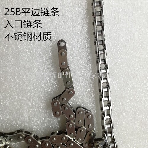 日东波峰焊链条不锈钢链条平边
