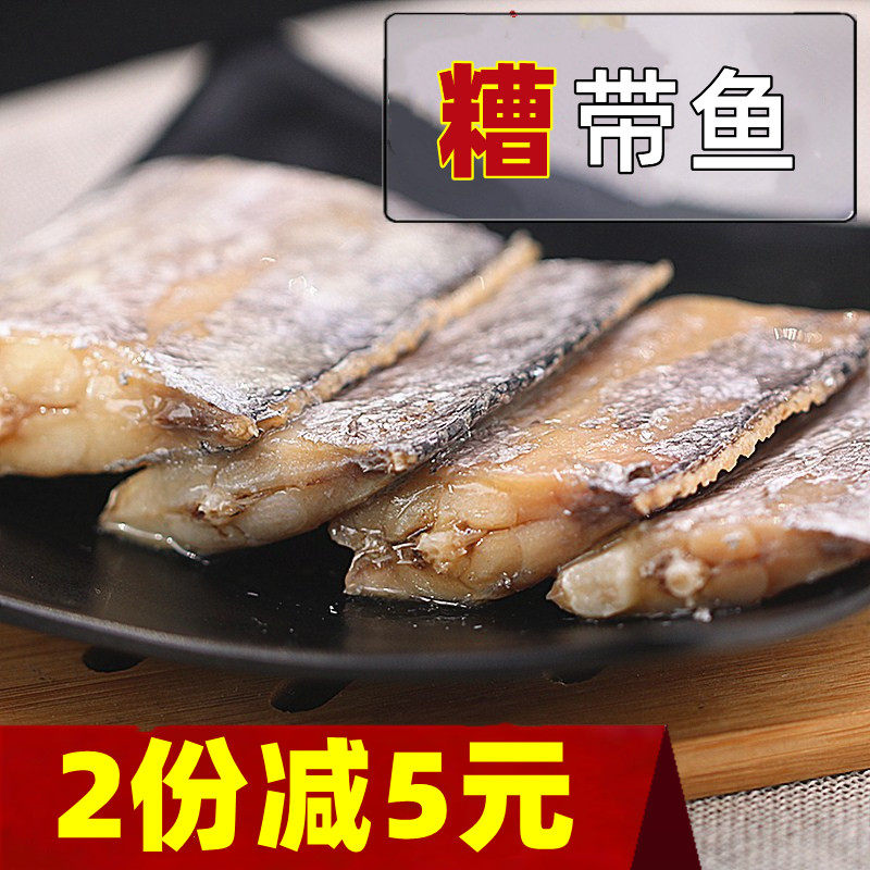 宁波香糟带鱼160g鱼脯即食秘制糟卤醉鱼下饭下酒鱼干鱼块海味零食