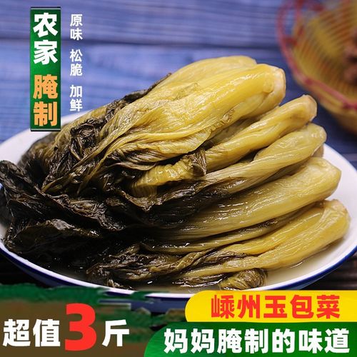江南嵊州特色腌菜包菜3斤传统