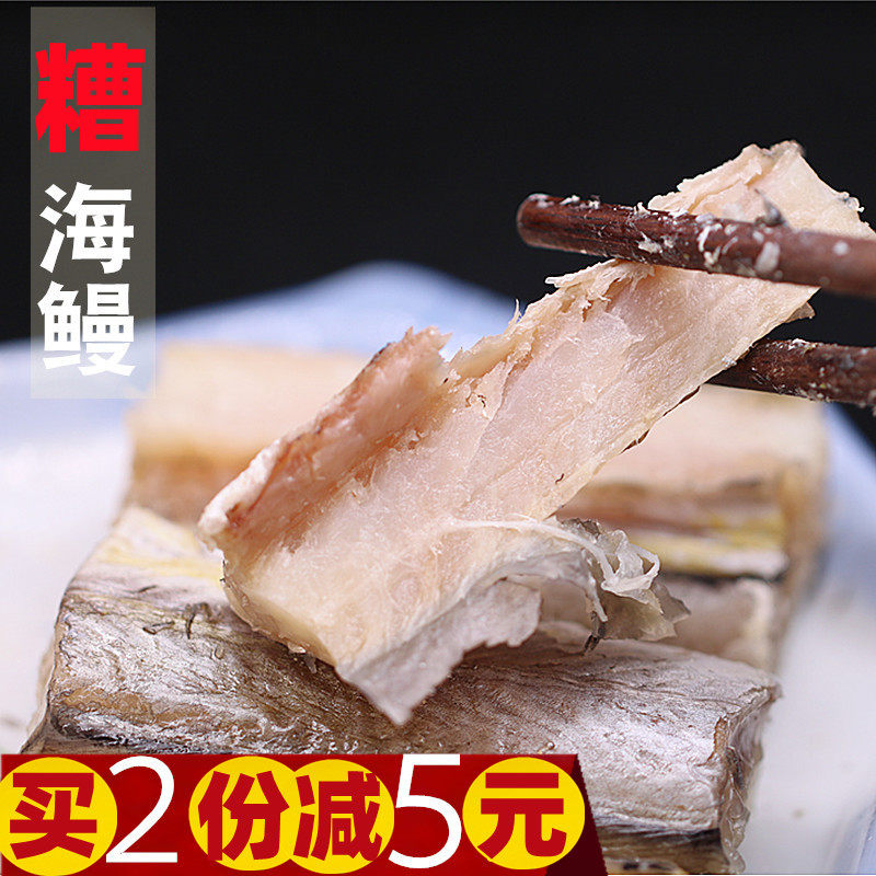宁波糟海鳗鱼160g鱼脯即食秘制糟卤醉鱼下饭下酒鱼干鱼块海味零食,零食/坚果/特产,即食鱼零食,淘宝优惠券,粉丝福利购,淘宝优惠卷