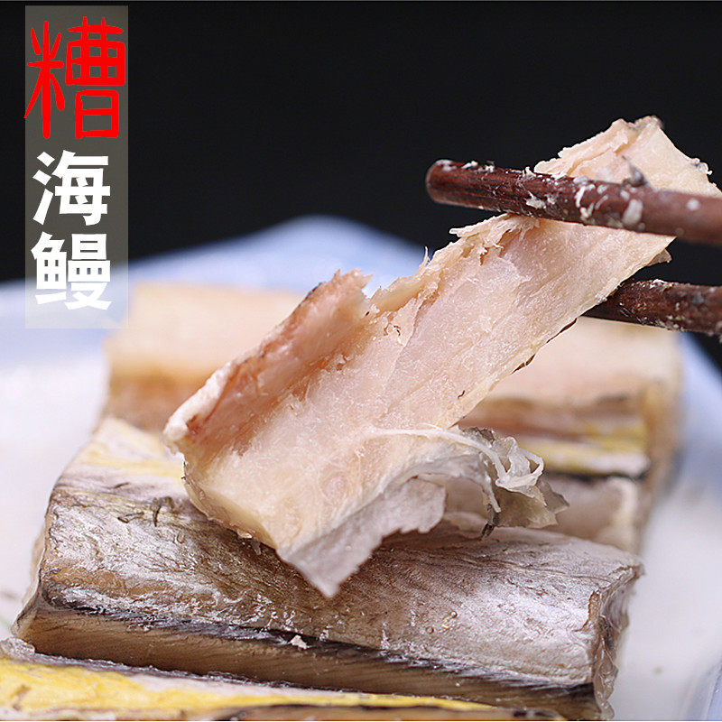 宁波糟海鳗鱼160g鱼脯即食秘制糟卤醉鱼下饭下酒鱼干鱼块海味零食