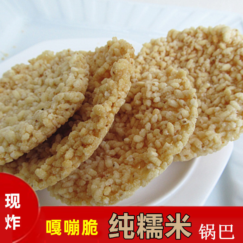 手工制作锅巴休闲零食传统糕点米饼干锅贴香酥脆饼干薄饼