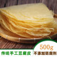 农家手工豆腐皮干货商用可批传统月子营养豆腐衣豆皮500g春卷腐竹