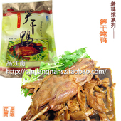 江南嵊州老鸭馆红烧卤味笋干鸭崇仁炖鸭老鸭煲卤鸭肉熟食
