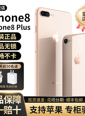 苹果8Plus5.5寸正品原装工作备用