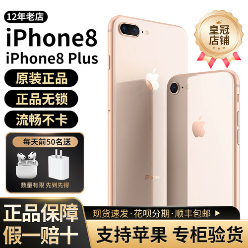 苹果8Plus5.5寸正品原装工作备用