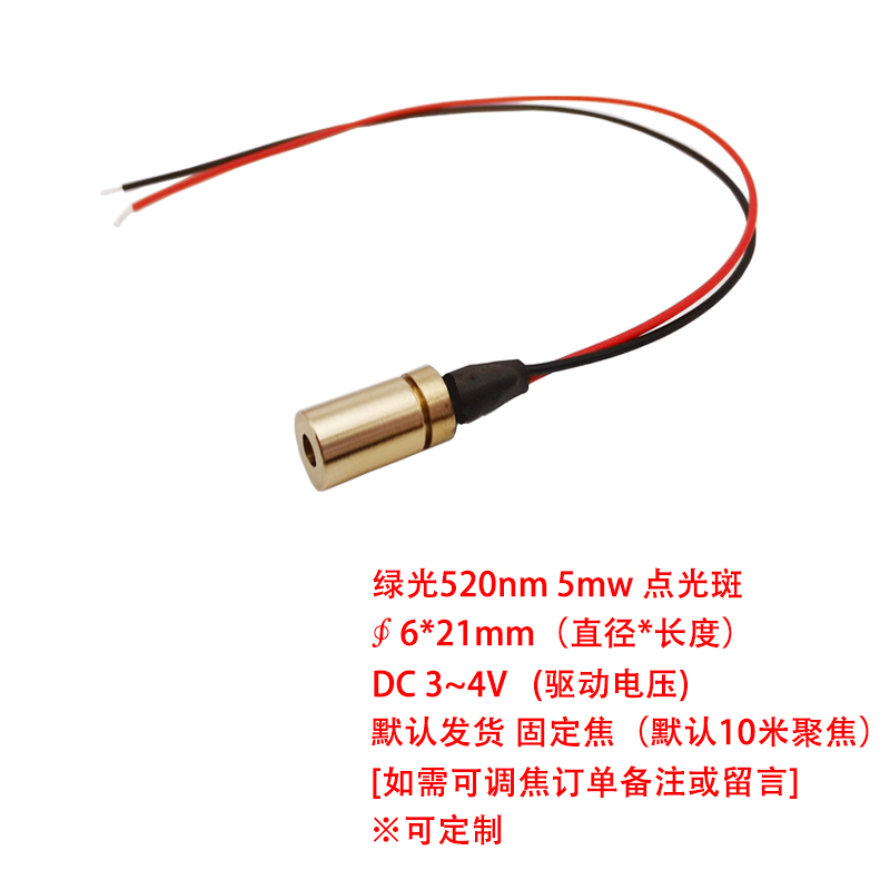 520nm绿点光斑激光模组恒功率板