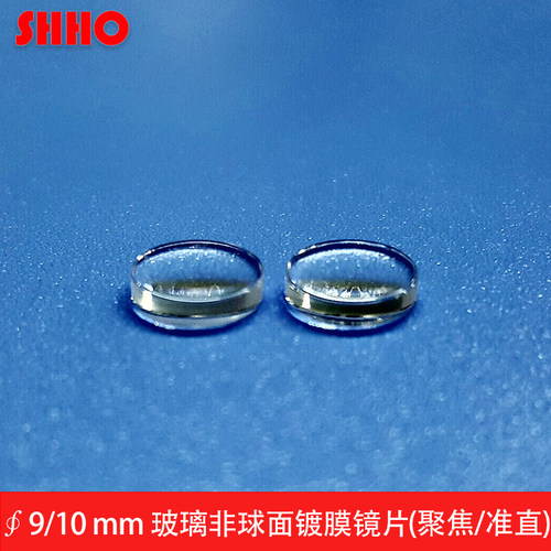 D10非球面玻璃激光透镜多焦距选