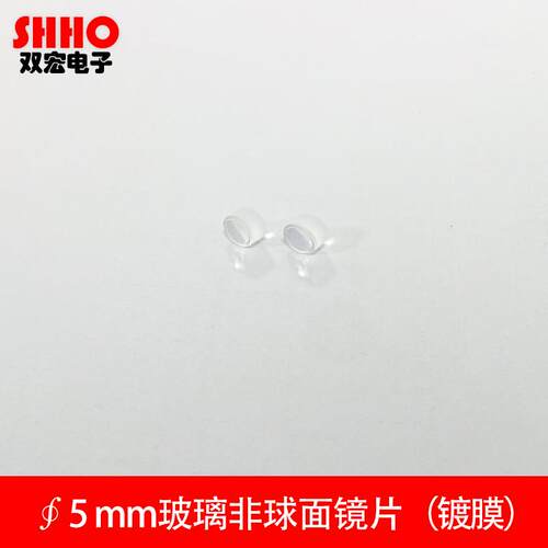 D5非球面玻璃准直聚焦透镜镀膜