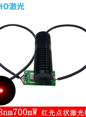 新品638nm700mW大功率点状定位红色镭射指示器激光模组激光器件灯