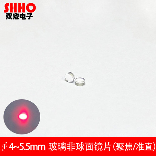 4~5.5mm玻璃非球面准直透镜