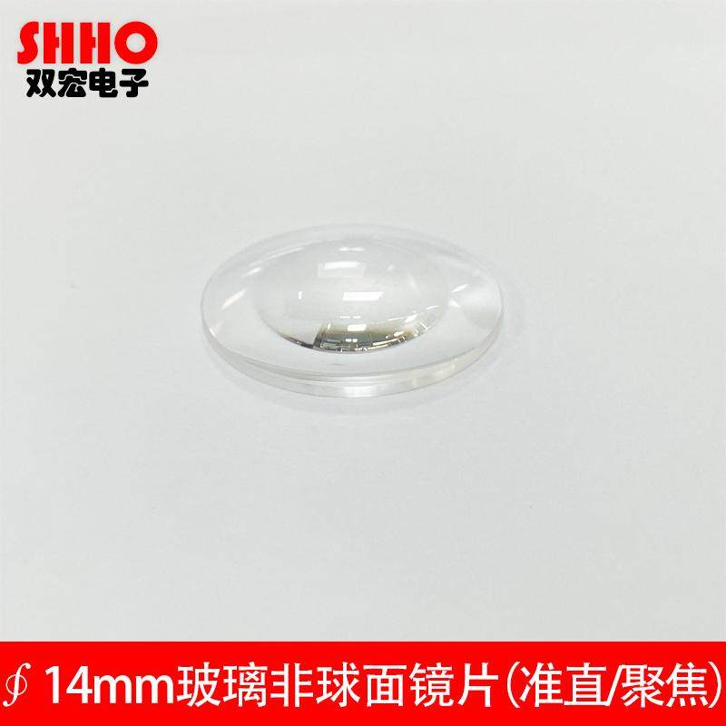 14mm玻璃非球面聚焦镜片激光准直发射接收透镜模压焦距28双宏工厂