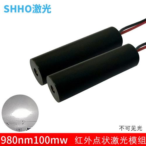 红外线激光灯980nm100不可见点光模拟训练发射模组防伪补光CS枪瞄
