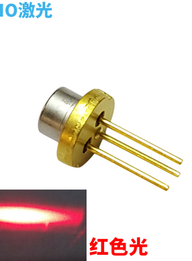 650nm10mw红色激光二极管带PD单模可恒功率模式LD外径5.6多功率