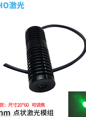 520nm1w绿色大功率点激光镭射器指向定位远距离发射信号瞄准定位