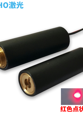 650nm5mw红色激光灯模组可调点镭射激光头发射定位指示灯恒功率