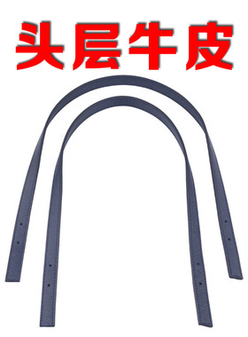 包包带子牛皮肩带配件真皮单肩带手提带海军蓝黑色适用MK定制维修