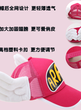 阿拉蕾同款成人可爱帽春夏