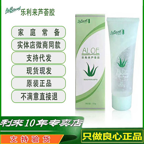 诺立达芦荟胶120g原装专柜正品