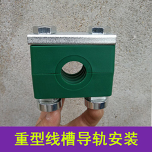 重型管夹 导轨螺母液压管卡圆管固定件管夹 钢管液压塑料管夹6-32