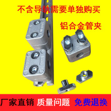 线管气源导轨铝合金管夹圆管固定夹管卡扣夹子配件紧固器塑料支架