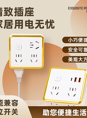 多功能插座转换器一转二三带开关小夜灯USB插排家用无线扩展插头