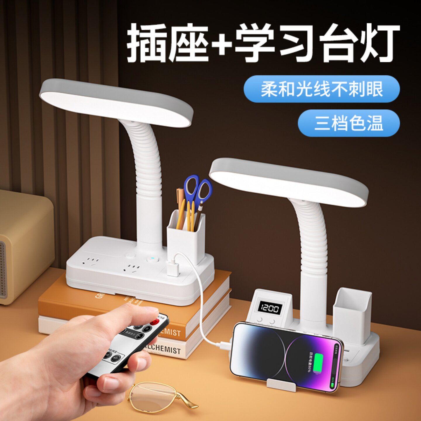 多功能LED护眼台灯USB插座学习专用阅读灯床头遥控工作灯学生宿舍