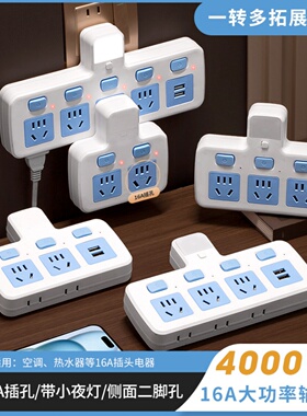 无线插座转换器扩展面板排插多插位多孔插排多功能智能带开关家用