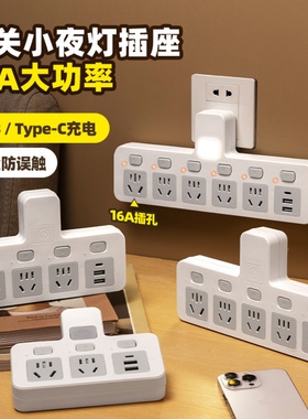 4000W大功率插座转换器多孔带usb扩展插头家用空调热水器专用插排