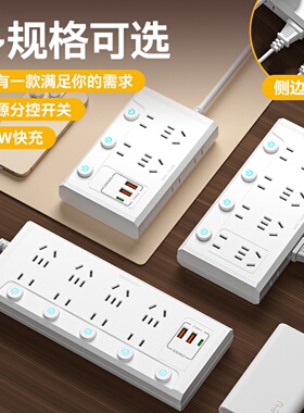 家用多插位排插带USB插座电源多功能开关插排接线板长线多孔插板