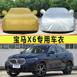 2022新款 bmw宝马X6专用车衣车罩防晒防雨隔热加厚suv汽车套遮阳22