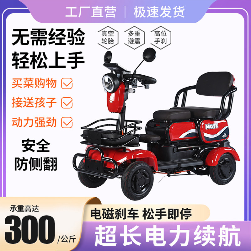 新款老人防摔老年代步车四轮新款专用电瓶车残疾人助力车接送孩子