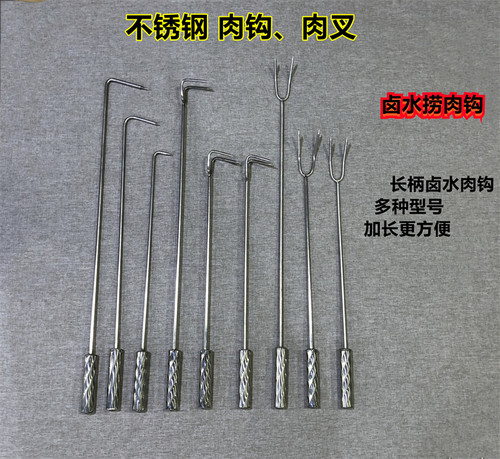 不锈钢烧烤炭灰长钩加粗肉叉