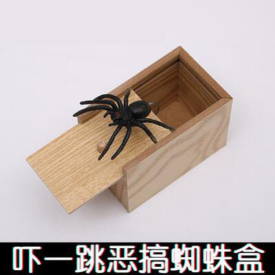 惊吓蜘蛛恶搞怪神器朋友兄弟盒子