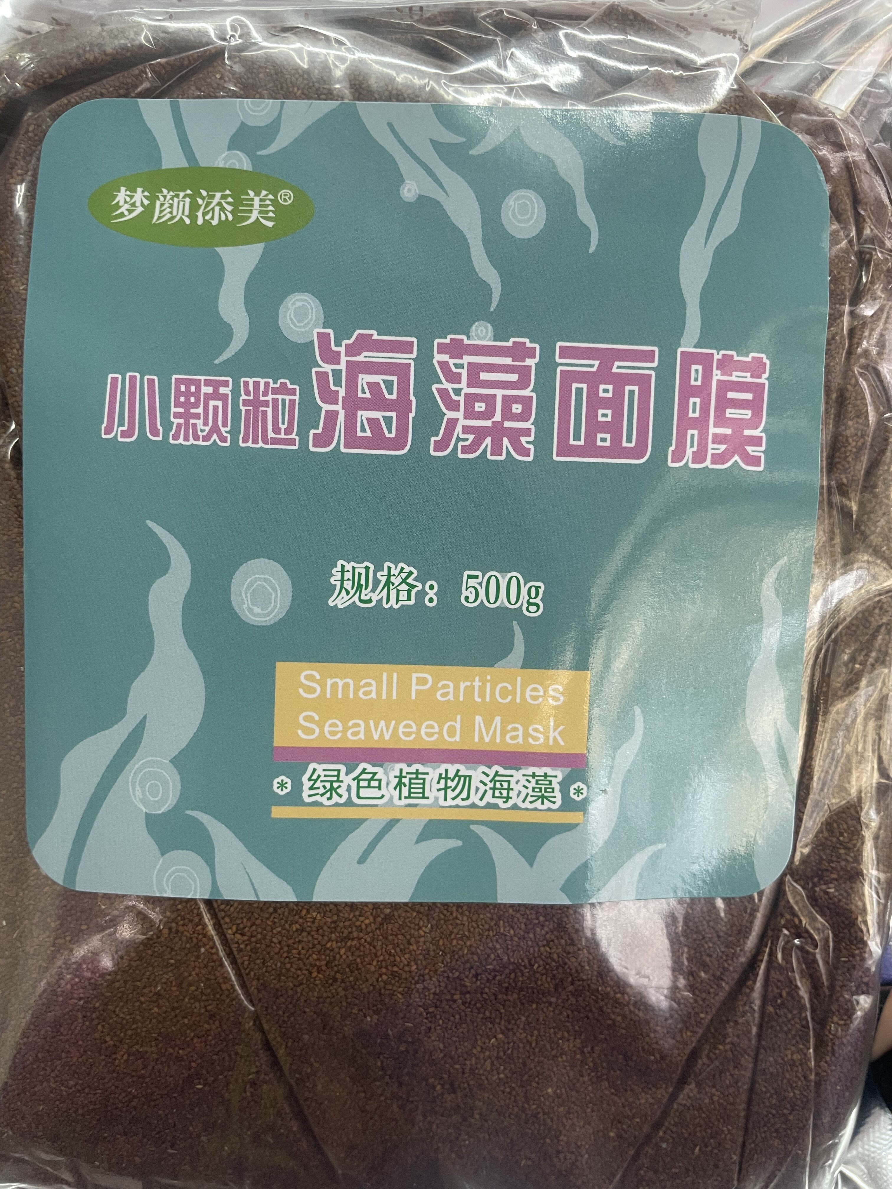 包邮梦颜添美小颗粒海藻面膜泰国纯植物蛋白500g美容院保湿提亮