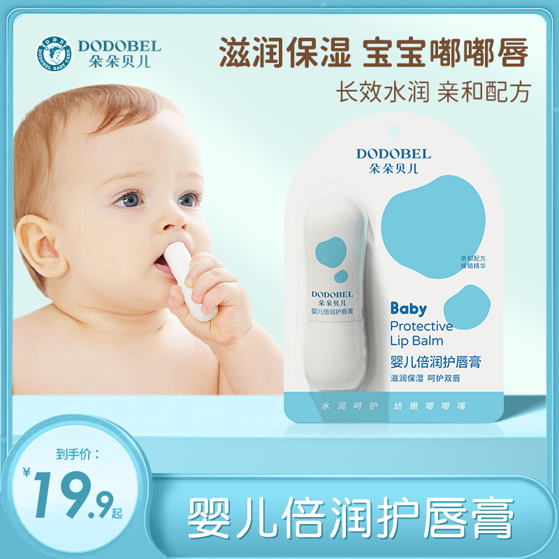 朵朵贝儿保湿润唇膏保湿